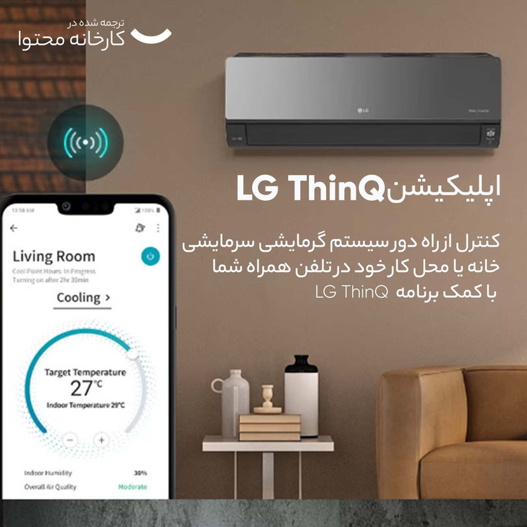 کولر گازی 18 هزار اینورتر ال جی سری Art Cool مدل S4NW18KLRPA.EC6GLVT