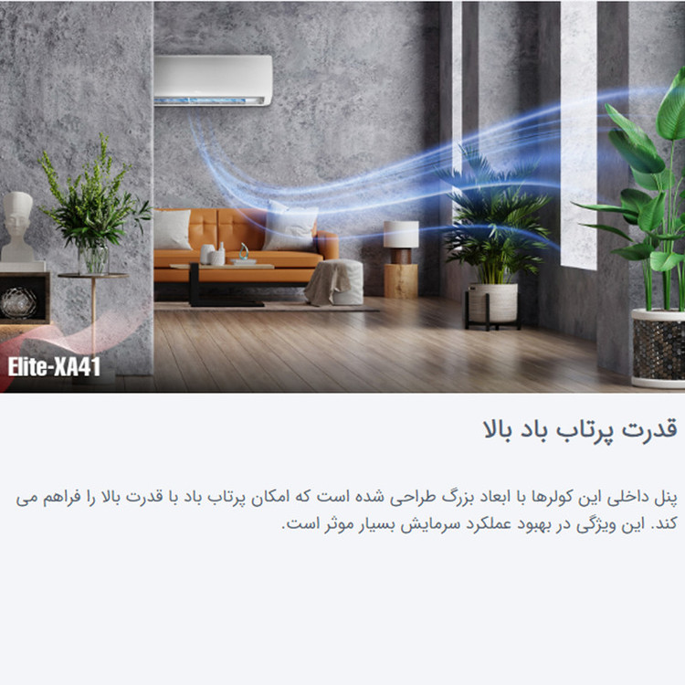 کولر گازی 9 هزار تی سی ال مدل TAC-09CHSA1/XA41