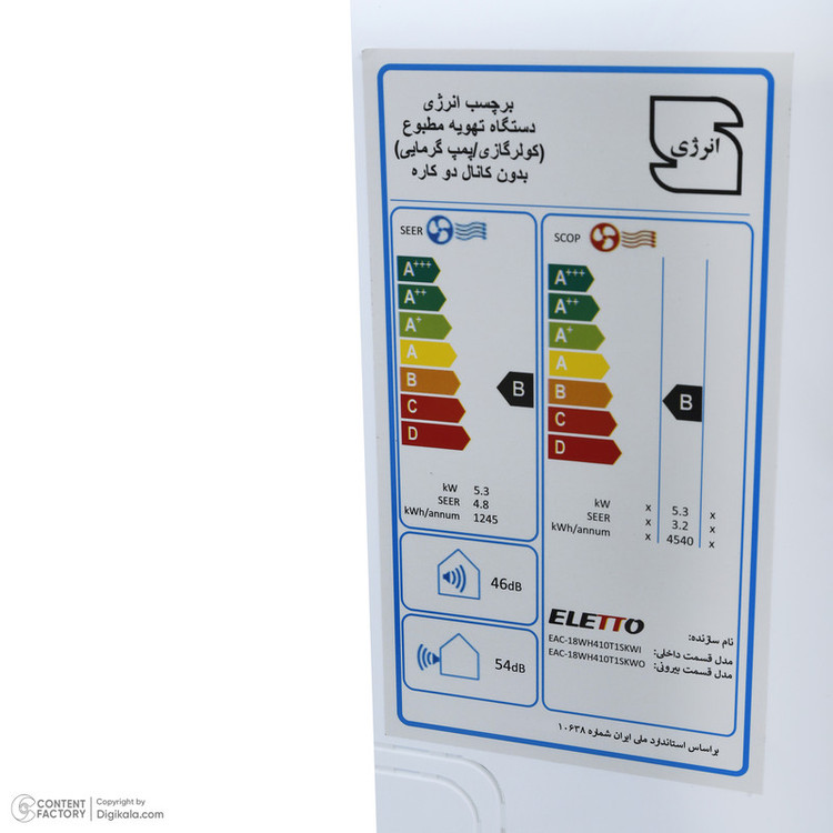 کولر گازی 18 هزار دورثابت التتو مدل EAC-18WH410T1SKWI/O
