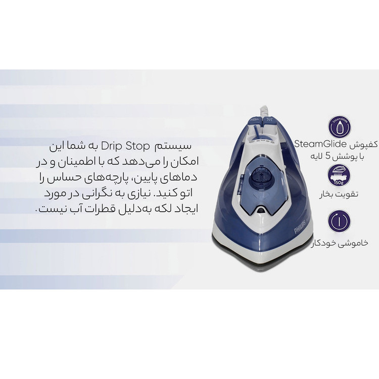اتوبخار فیلیپس مدل GC2994/20
