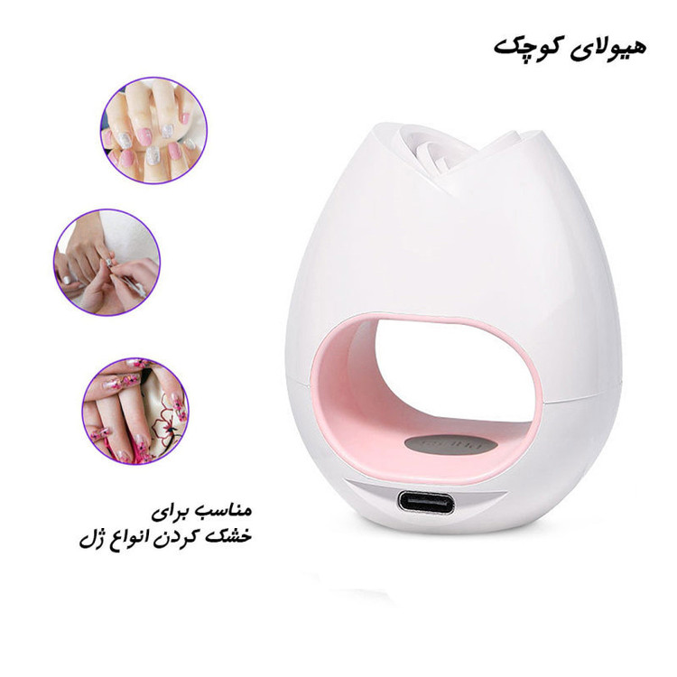 لاک خشک کن مدل انگشتی کد 16W-MINI