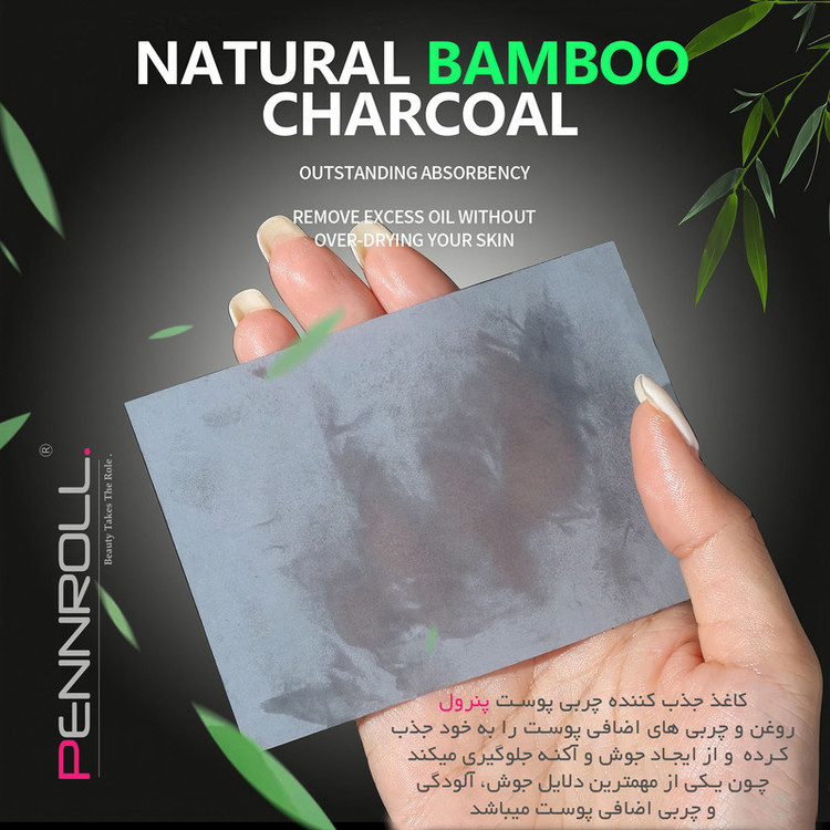 کاغذ جذب چربی پوست پنرول مدل PRD - Matte Touch بسته 100 عددی
