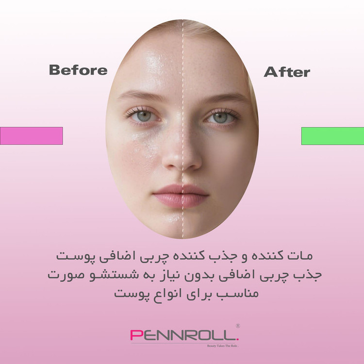 کاغذ جذب چربی پوست پنرول مدل PRD - Matte Touch بسته 100 عددی