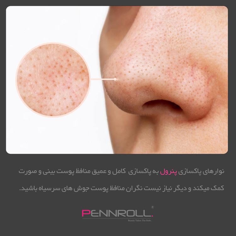 چسب پاک کننده بینی پنرول مدل PRD - Deep Blackhead Acne Cleanser مجموعه 9 عددی