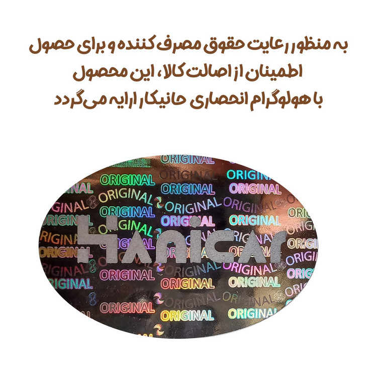استند لاک ناخن هانیکار مدل N15 مجموعه 2 عددی