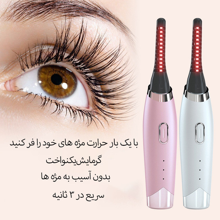فرمژه حرارتی برقی مدل BR-1016
