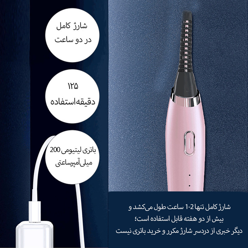 فرمژه حرارتی برقی مدل BR-1016