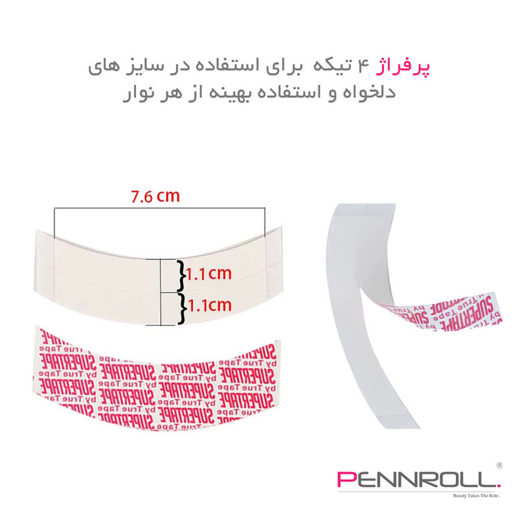 چسب کلاه گیس و پروتز مو پنرول مدل PRH - Super Hold 360 بسته 36 عددی