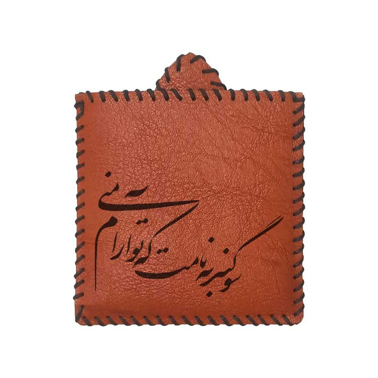 آینه آرایشی جیبی مدل شعر سوگند به نامت که تو آرام منی