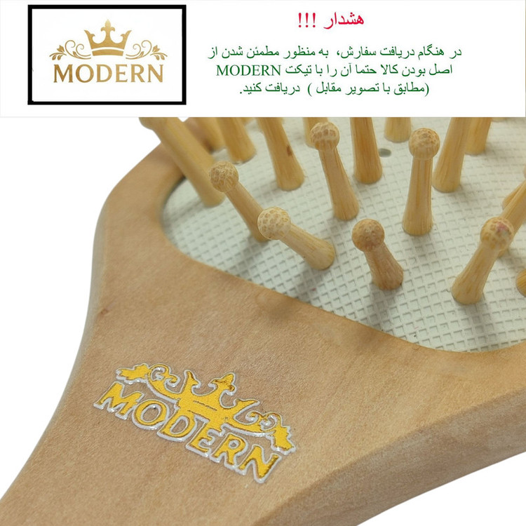 برس مو چوبی مدرن ۰۰۱