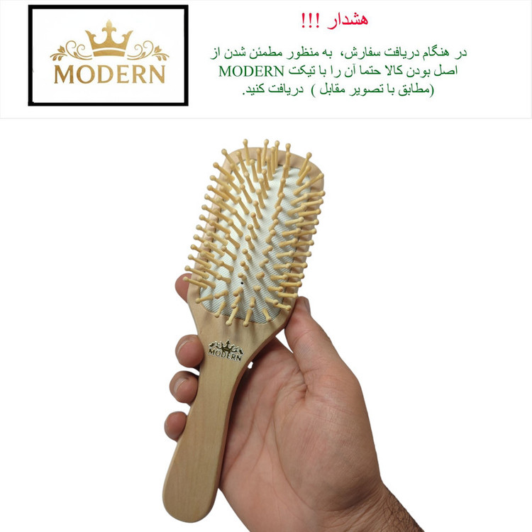 برس مو چوبی مدرن ۰۰۱