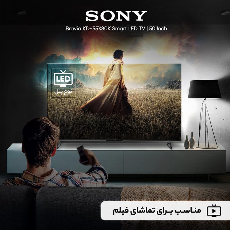 تلویزیون ال ای دی هوشمند سونی مدل براویا KD-55X80K سایز 55 اینچ