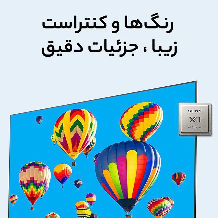 تلویزیون ال ای دی هوشمند سونی مدل 50X75K سایز 50 اینچ