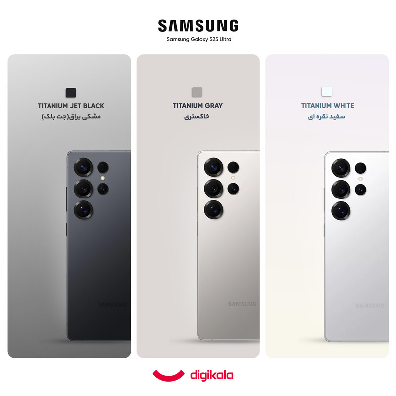 گوشی موبایل سامسونگ مدل Galaxy S25 Ultra دو سیم کارت ظرفیت 512 گیگابایت و رم 12 گیگابایت - به همراه شارژر 45 واتی سامسونگ