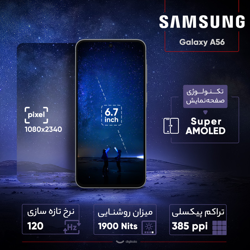 گوشی موبایل سامسونگ مدل Galaxy A56 دو سیم کارت ظرفیت 128 گیگابایت و رم 8 گیگابایت - ویتنام - به همراه شارژر 45 وات سامسونگ
