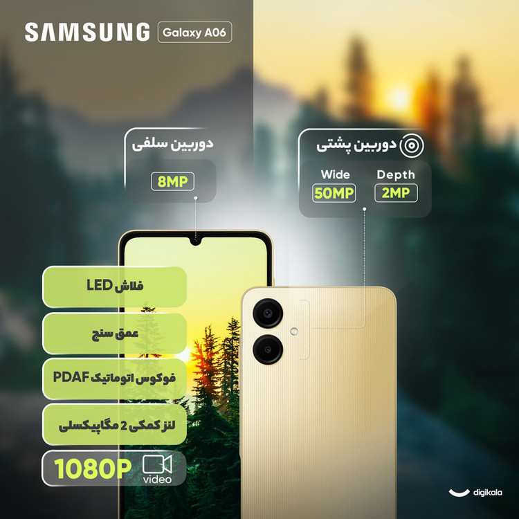 گوشی موبایل سامسونگ مدل Galaxy A06 دو سیم کارت ظرفیت 128 گیگابایت و رم 4 گیگابایت - به همراه شارژر 25 وات سامسونگ