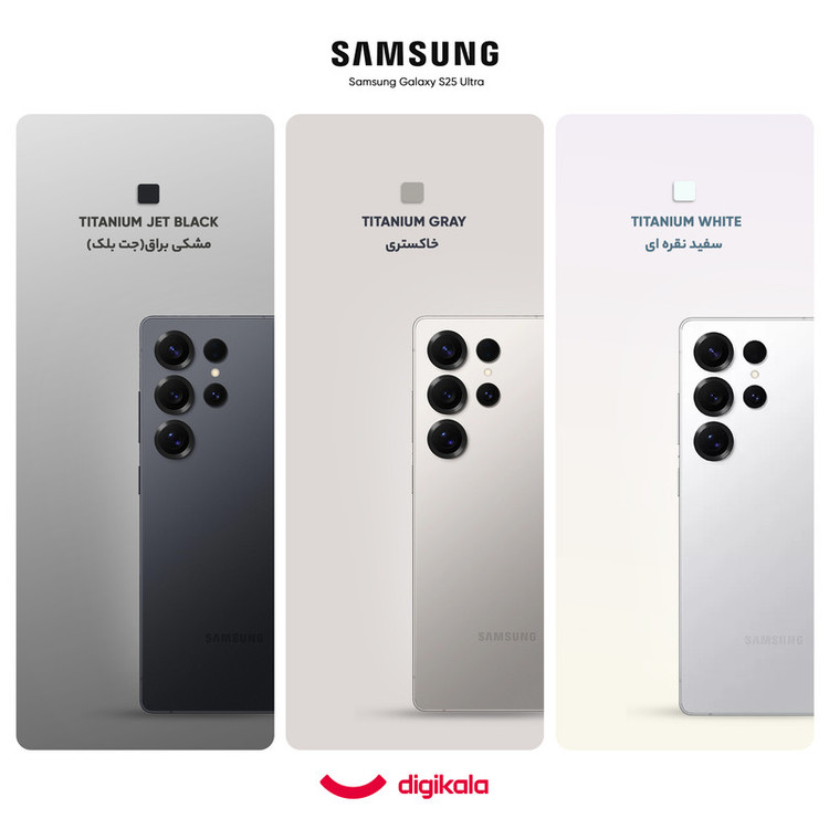 گوشی موبایل سامسونگ مدل Galaxy S25 Ultra دو سیم کارت ظرفیت یک ترابایت و رم 12 گیگابایت - ویتنام