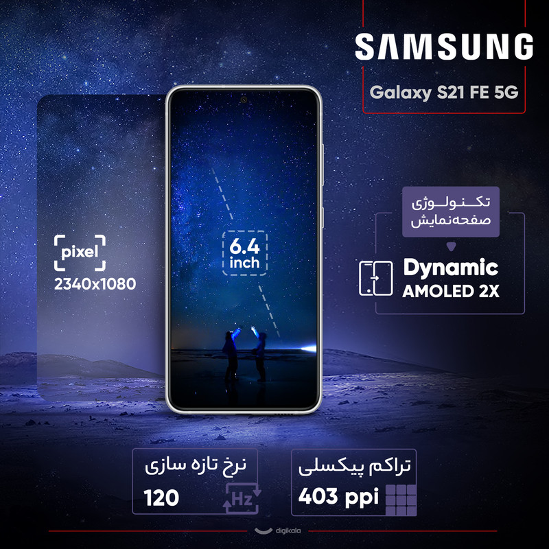 گوشی موبایل سامسونگ مدل Galaxy S21 FE 5G دو سیم کارت ظرفیت 256 گیگابایت و رم 8 گیگابایت