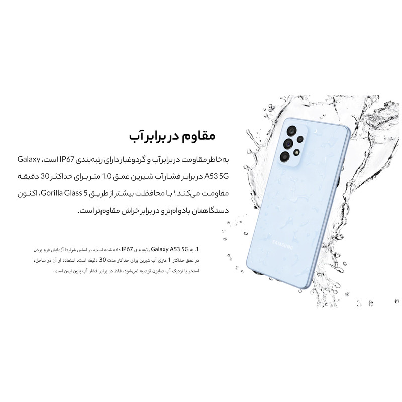 گوشی موبایل سامسونگ مدل Galaxy A53 5G دو سیم کارت ظرفیت 256 گیگابایت و رم 8 گیگابایت