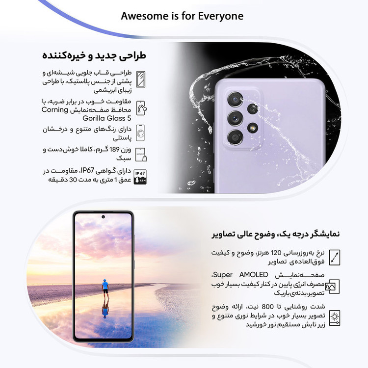 گوشی موبایل سامسونگ مدل Galaxy A52s 5G SM-A528B/DS دو سیمکارت ظرفیت 256 گیگابایت و رم 8 گیگابایت