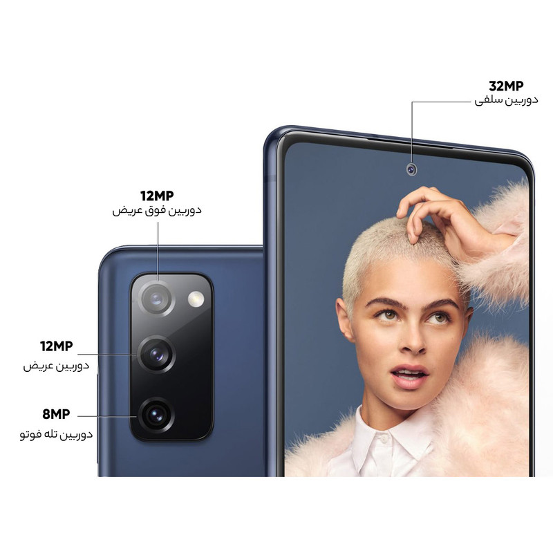 گوشی موبایل سامسونگ مدل Galaxy S20 FE 5G دو سیم کارت ظرفیت 128 گیگابایت و رم 8 گیگابایت - اکتیو