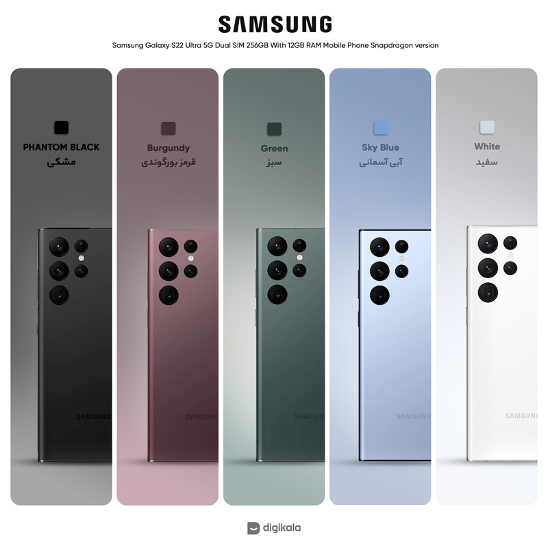 گوشی موبایل سامسونگ مدل Galaxy S22 Ultra 5G دو سیم کارت ظرفیت 256 گیگابایت و رم 12 گیگابایت نسخه اسنپدراگون