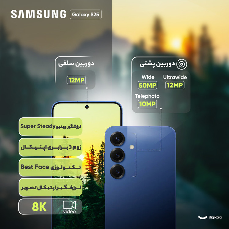گوشی موبایل سامسونگ مدل Galaxy S25 دو سیم کارت ظرفیت 256 گیگابایت و رم 12 گیگابایت - ویتنام