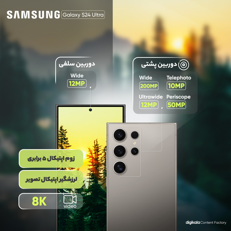 گوشی موبایل سامسونگ مدل Galaxy S24 Ultra دو سیم کارت ظرفیت 256 گیگابایت و رم 12 گیگابایت به همراه شارژر سامسونگ - ویتنام