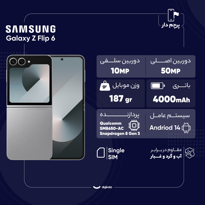گوشی موبایل سامسونگ مدل Galaxy Z Flip 6 تک سیم کارت ظرفیت 256 گیگابایت و رم 12 گیگابایت - ویتنام - به همراه هدیه هدفون Galaxy Buds FE + کاور مخصوص Galaxy Z Flip 6