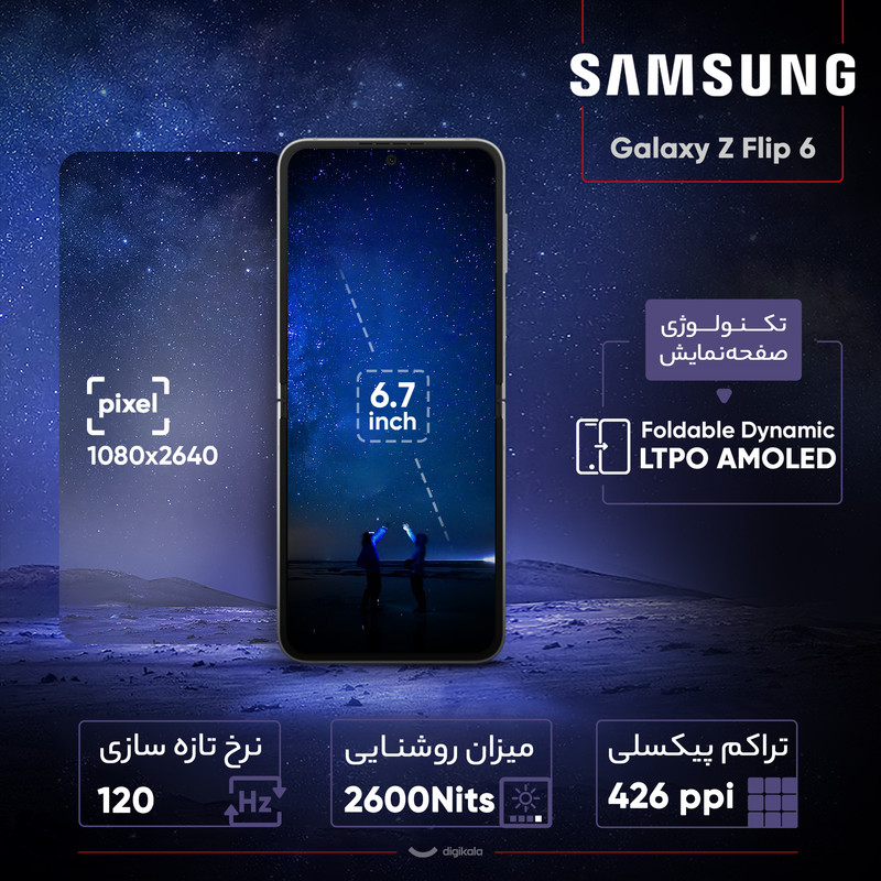 گوشی موبایل سامسونگ مدل Galaxy Z Flip 6 تک سیم کارت ظرفیت 256 گیگابایت و رم 12 گیگابایت - ویتنام - به همراه هدیه هدفون Galaxy Buds FE + کاور مخصوص Galaxy Z Flip 6