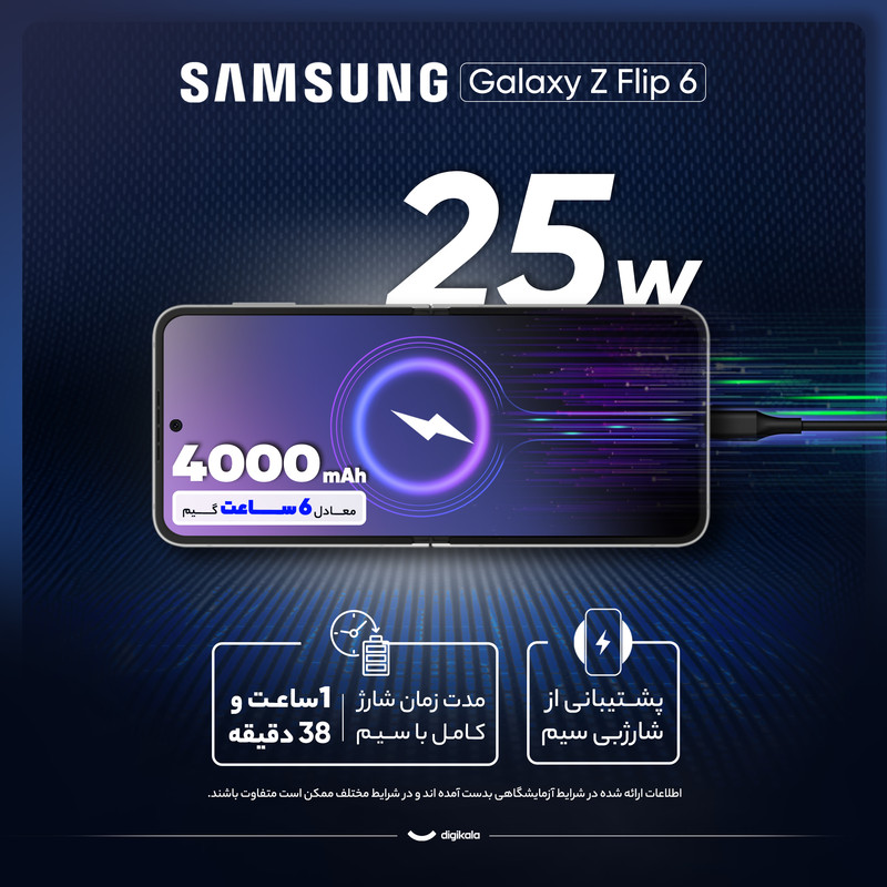 گوشی موبایل سامسونگ مدل Galaxy Z Flip 6 تک سیم کارت ظرفیت 256 گیگابایت و رم 12 گیگابایت - ویتنام - به همراه هدیه هدفون Galaxy Buds FE + کاور مخصوص Galaxy Z Flip 6