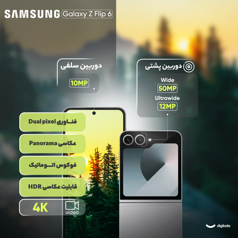 گوشی موبایل سامسونگ مدل Galaxy Z Flip 6 تک سیم کارت ظرفیت 256 گیگابایت و رم 12 گیگابایت - ویتنام - به همراه هدیه هدفون Galaxy Buds FE + کاور مخصوص Galaxy Z Flip 6