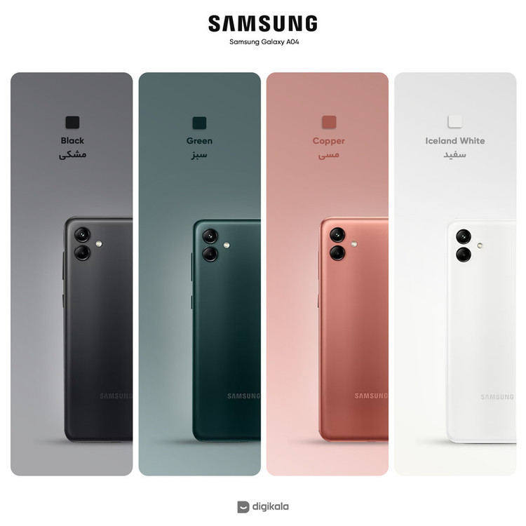 گوشی موبایل سامسونگ مدل Galaxy A04 دو سیم کارت ظرفیت 32 گیگابایت و رم 3 گیگابایت