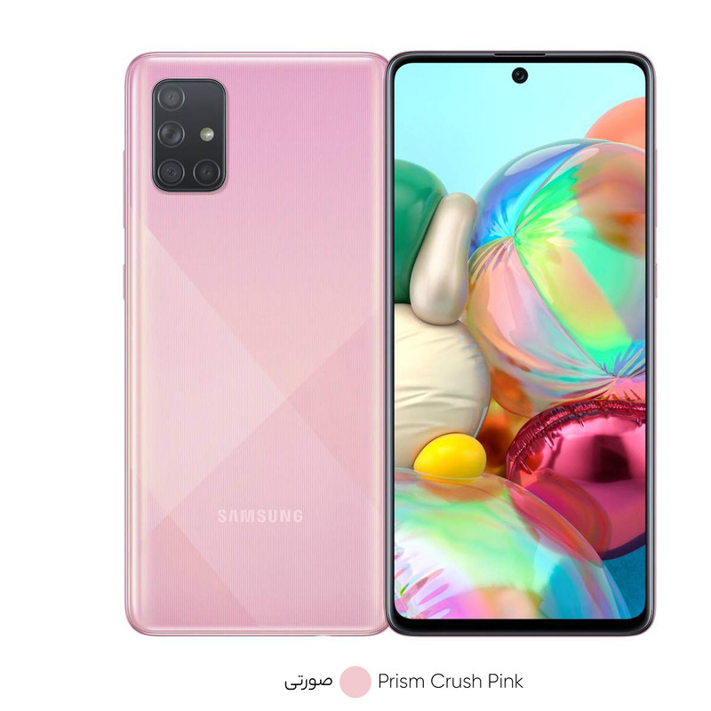 گوشی موبایل سامسونگ مدل Galaxy A71 SM-A715F/DS دو سیمکارت ظرفیت 128 گیگابایت و رم 8 گیگابایت