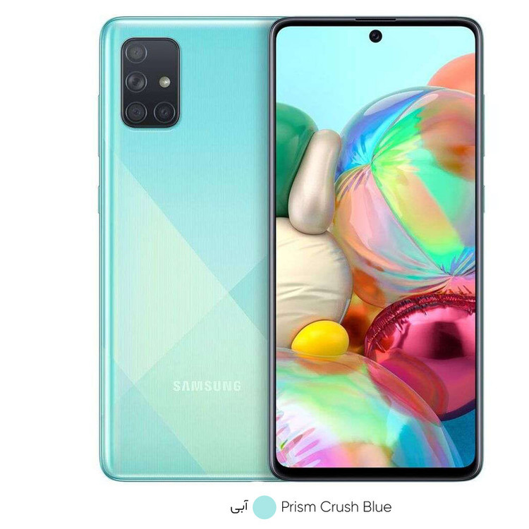 گوشی موبایل سامسونگ مدل Galaxy A71 SM-A715F/DS دو سیمکارت ظرفیت 128 گیگابایت و رم 8 گیگابایت