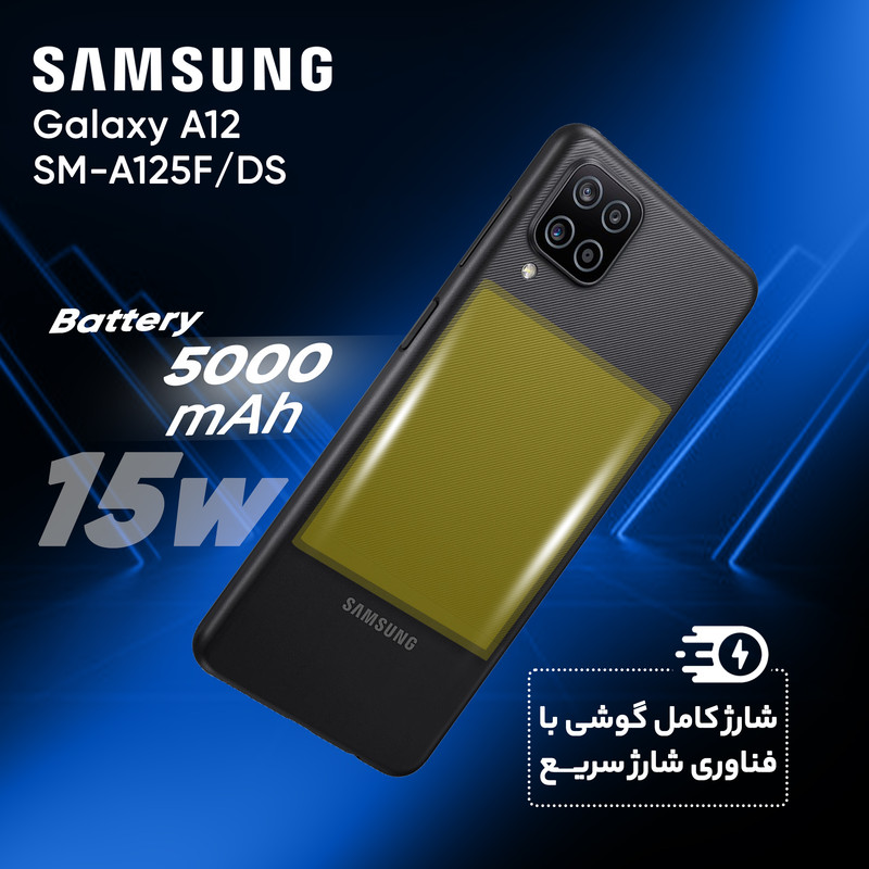 گوشی موبایل سامسونگ مدل Galaxy A12 SM-A125F/DS دو سیم کارت ظرفیت 128 گیگابایت و رم 4 گیگابایت