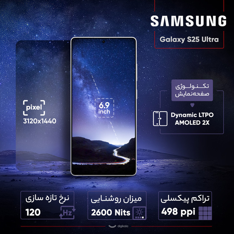 گوشی موبایل سامسونگ مدل Galaxy S25 Ultra دو سیم کارت ظرفیت 512 گیگابایت و رم 12 گیگابایت - پک کره