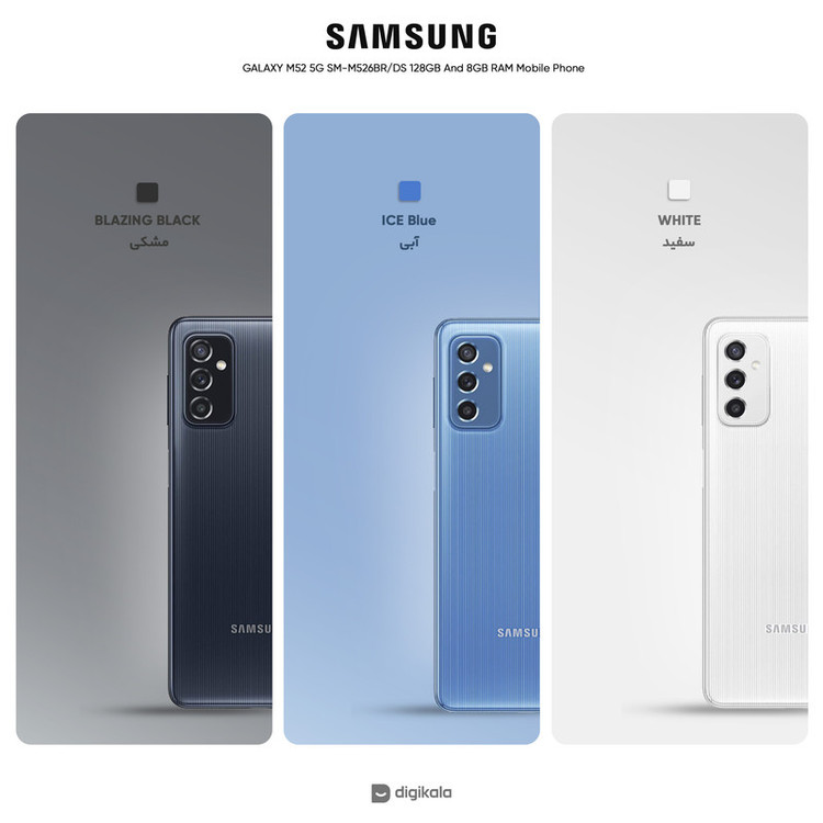 گوشی موبایل سامسونگ مدل GALAXY M52 5G SM-M526BR/DS دو سیم کارت ظرفیت 128 گیگابایت و رم 8 گیگابایت - اکتیو