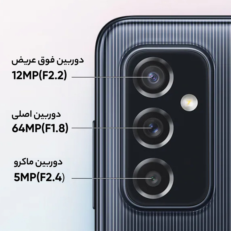 گوشی موبایل سامسونگ مدل GALAXY M52 5G SM-M526BR/DS دو سیم کارت ظرفیت 128 گیگابایت و رم 8 گیگابایت - اکتیو