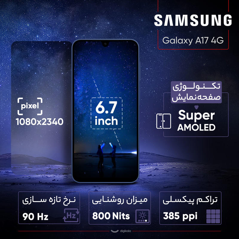 گوشی موبایل سامسونگ مدل Galaxy A17 4G دو سیم کارت ظرفیت 128 گیگابایت و رم 6 گیگابایت - ویتنام به همراه شارژر 25 وات سامسونگ