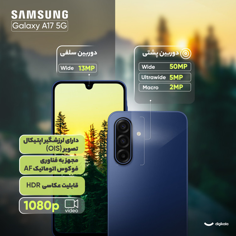 گوشی موبایل سامسونگ مدل Galaxy A17 5G دو سیم کارت ظرفیت 128 گیگابایت و رم 6 گیگابایت - ویتنام