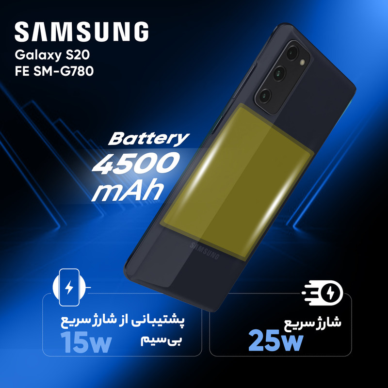 گوشی موبایل سامسونگ مدل Galaxy S20 FE SM-G780 دو سیم کارت ظرفیت 128 گیگابایت و 8 گیگابایت رم