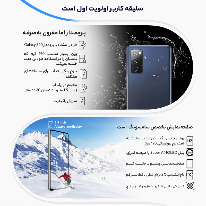 گوشی موبایل سامسونگ مدل Galaxy S20 FE SM-G780 دو سیم کارت ظرفیت 128 گیگابایت و 8 گیگابایت رم