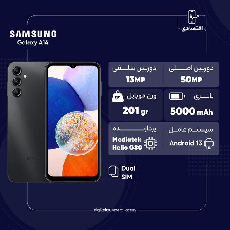 گوشی موبایل سامسونگ مدل Galaxy A14 دو سیم کارت ظرفیت 64 گیگابایت و رم 4 گیگابایت - ویتنام