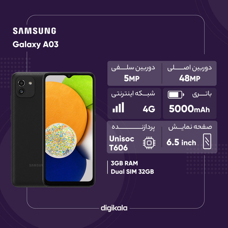 گوشی موبایل سامسونگ مدل Galaxy A03 SM-A035F/DS دو سیم کارت ظرفیت 32 گیگابایت و رم 3 گیگابایت