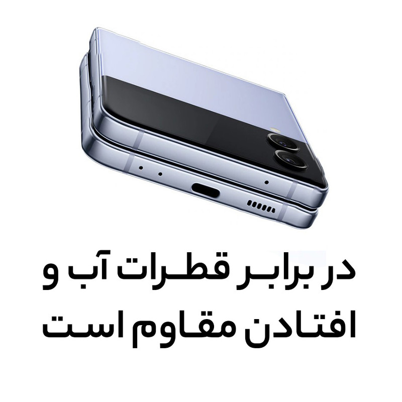 گوشی موبایل سامسونگ مدل Galaxy Z Flip4 تک سیم کارت ظرفیت 256 گیگابایت و رم 8 گیگابایت