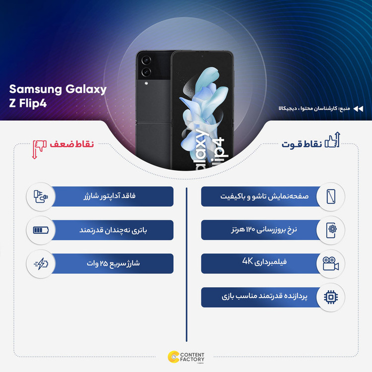 گوشی موبایل سامسونگ مدل Galaxy Z Flip4 تک سیم کارت ظرفیت 256 گیگابایت و رم 8 گیگابایت