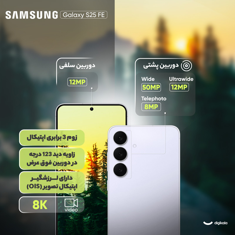 گوشی موبایل سامسونگ مدل S25 FE دو سیم کارت ظرفیت 128 گیگابایت و رم 8 گیگابایت - ویتنام