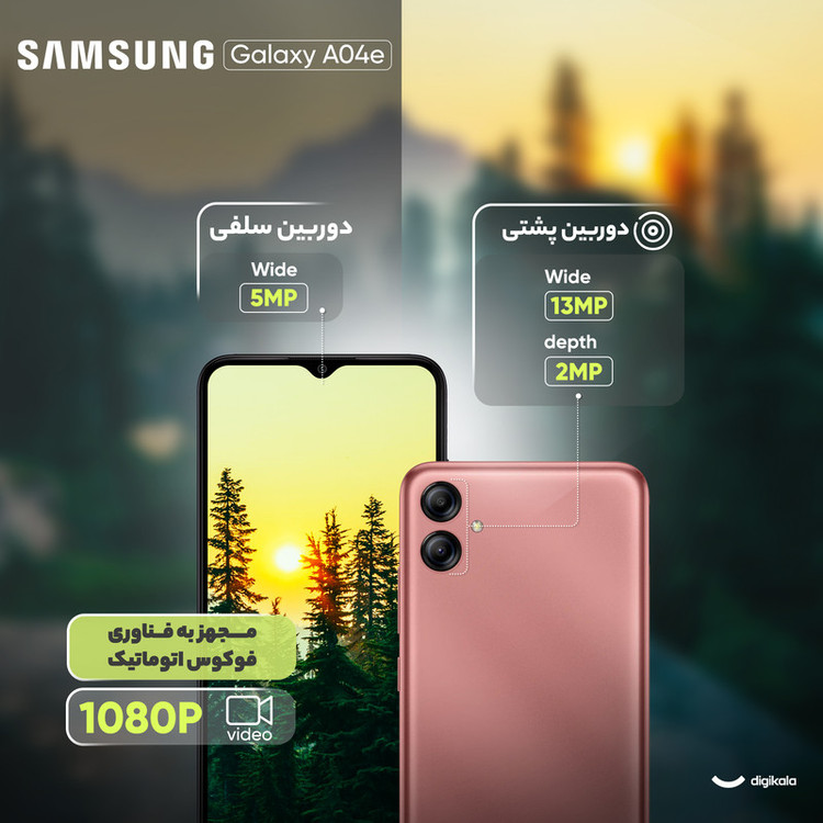 گوشی موبایل سامسونگ مدل Galaxy A04e دو سیم کارت ظرفیت 32 گیگابایت و رم 3 گیگابایت