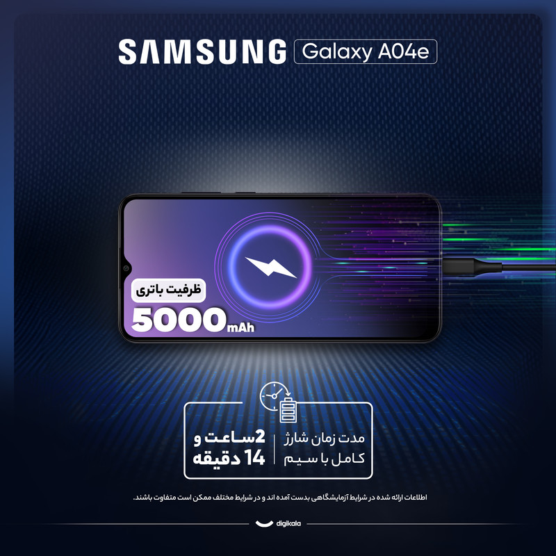 گوشی موبایل سامسونگ مدل Galaxy A04e دو سیم کارت ظرفیت 32 گیگابایت و رم 3 گیگابایت